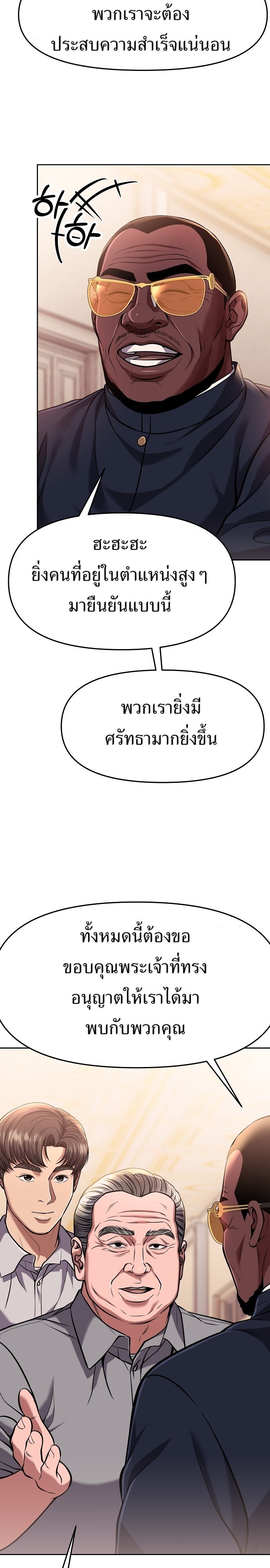 อ่านมังงะ Rookie Employee Kim Cheolsu ตอนที่ 85/2.jpg