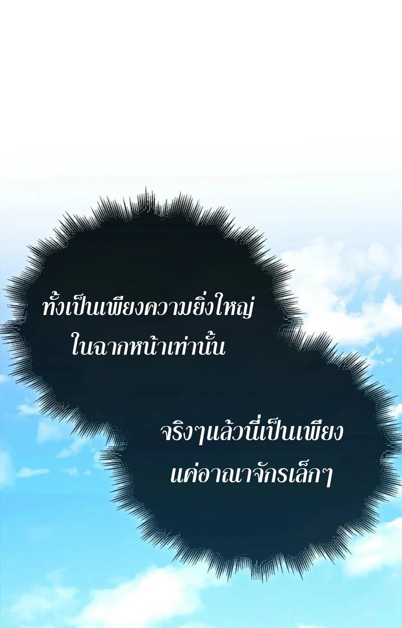 อ่านมังงะ Mightiest Melee Magician ตอนที่ 58/24.jpg
