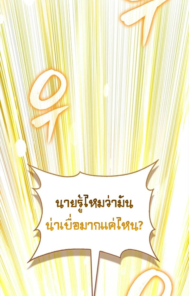 อ่านมังงะ Mightiest Melee Magician ตอนที่ 57/25.jpg