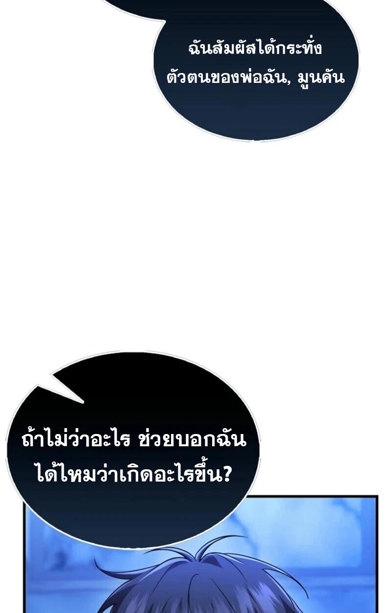 อ่านมังงะ Mightiest Melee Magician ตอนที่ 57/2.jpg