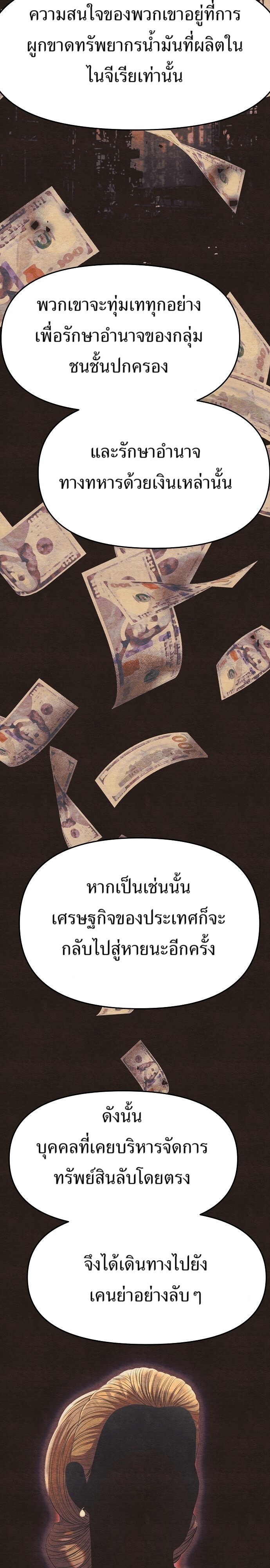 อ่านมังงะ Rookie Employee Kim Cheolsu ตอนที่ 85/25.jpg
