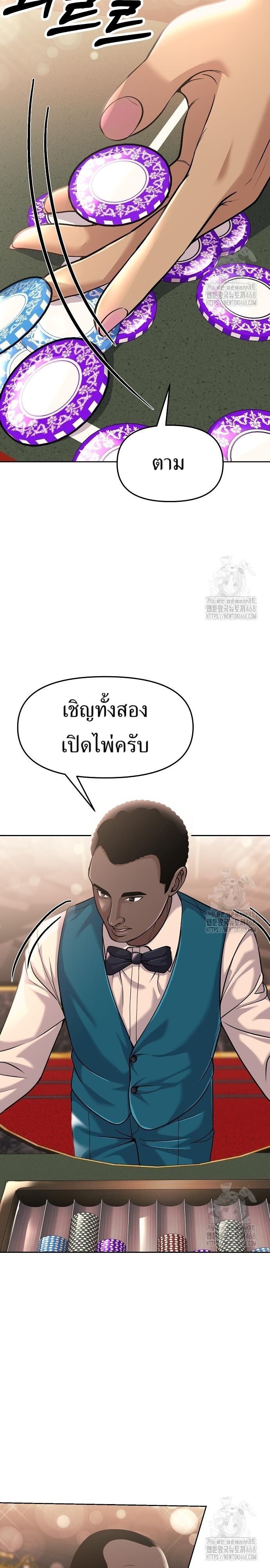 อ่านมังงะ Rookie Employee Kim Cheolsu ตอนที่ 89/25.jpg
