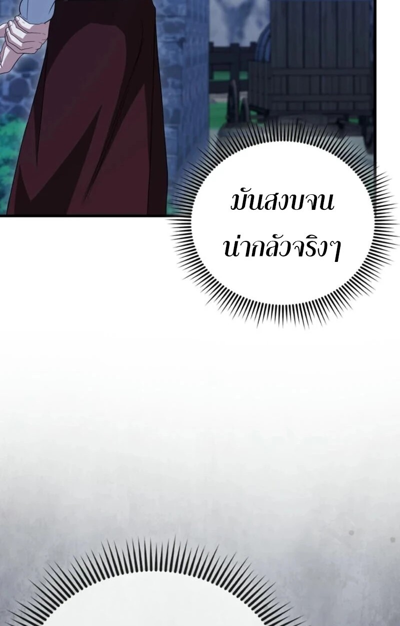 อ่านมังงะ Mightiest Melee Magician ตอนที่ 59/26.jpg