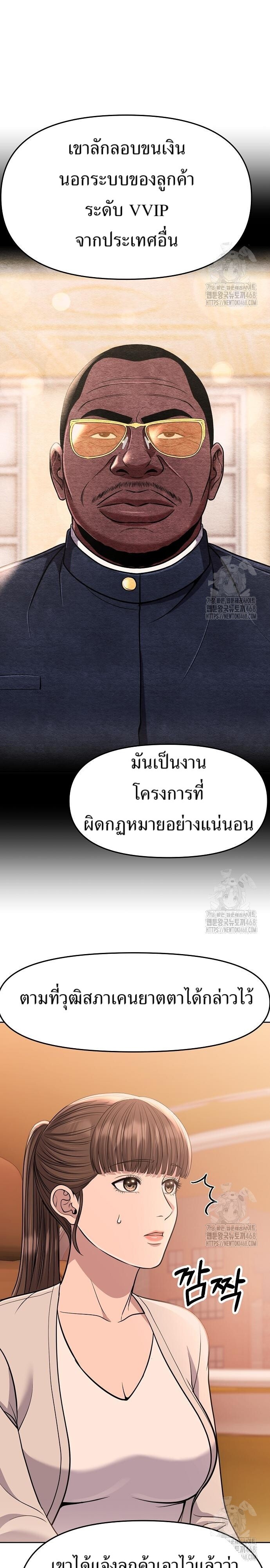 อ่านมังงะ Rookie Employee Kim Cheolsu ตอนที่ 88/26.jpg
