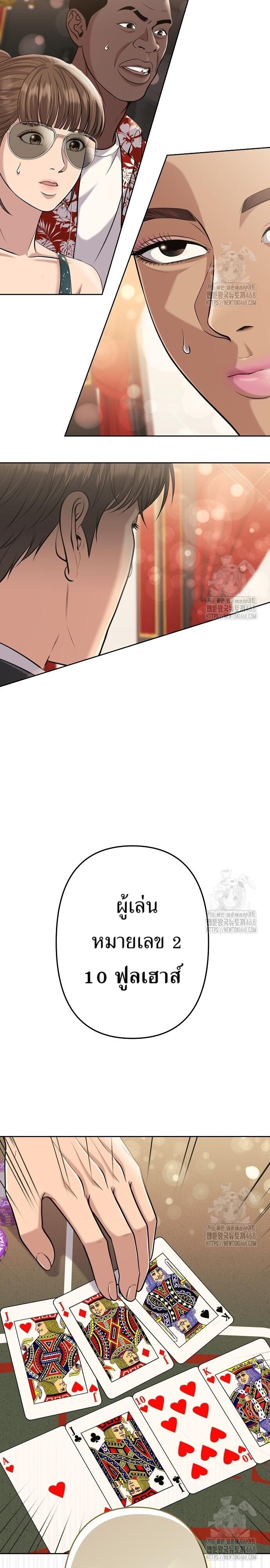 อ่านมังงะ Rookie Employee Kim Cheolsu ตอนที่ 89/26.jpg