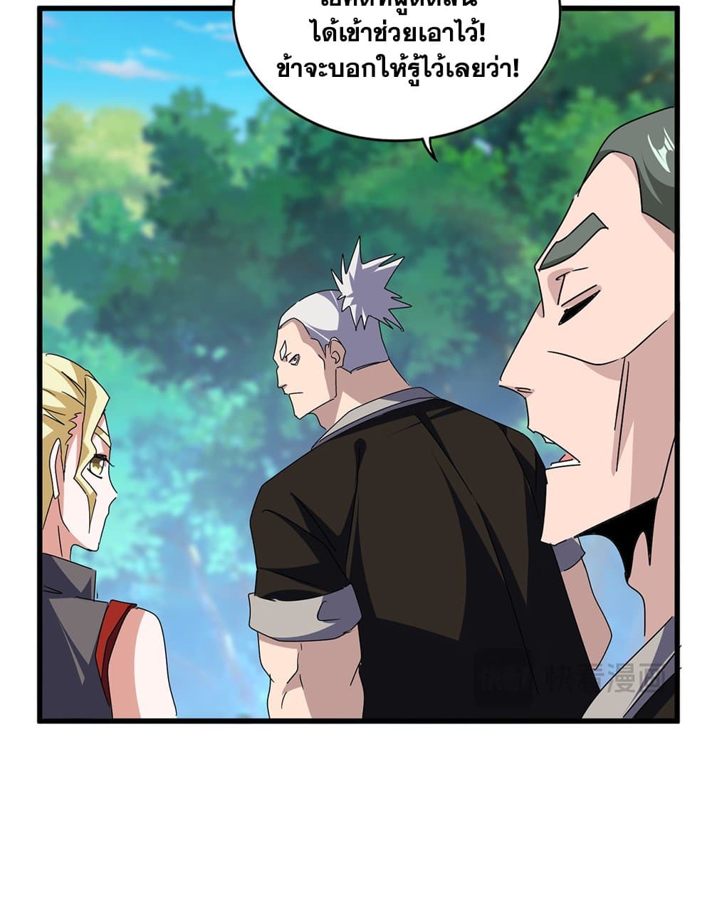 อ่านมังงะ Magic Emperor ตอนที่ 677/26.jpg