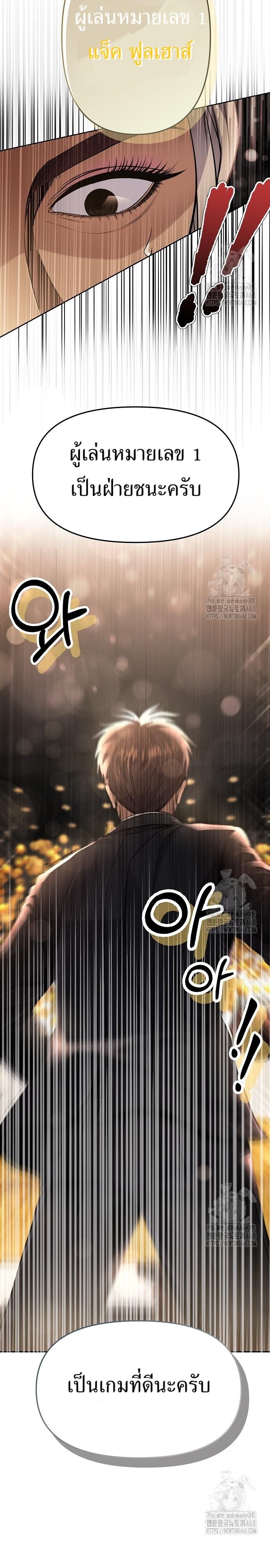 อ่านมังงะ Rookie Employee Kim Cheolsu ตอนที่ 89/27.jpg