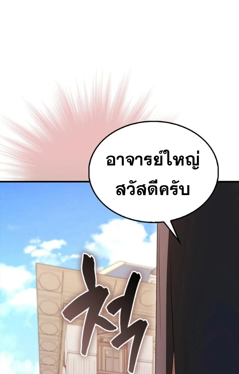 อ่านมังงะ Mightiest Melee Magician ตอนที่ 58/27.jpg