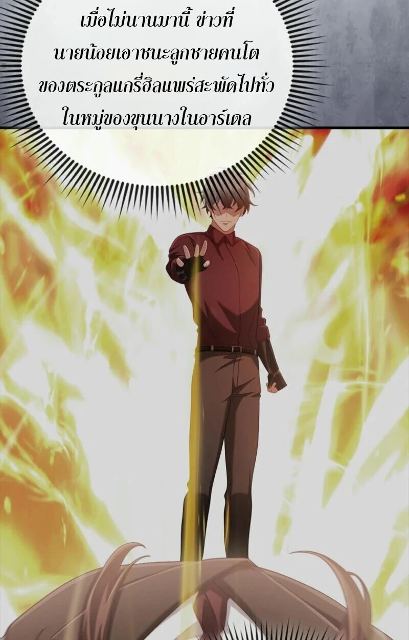 อ่านมังงะ Mightiest Melee Magician ตอนที่ 59/27.jpg