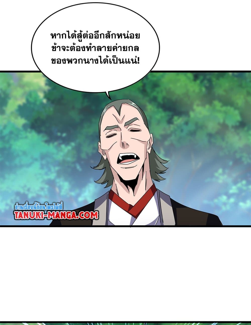 อ่านมังงะ Magic Emperor ตอนที่ 677/27.jpg