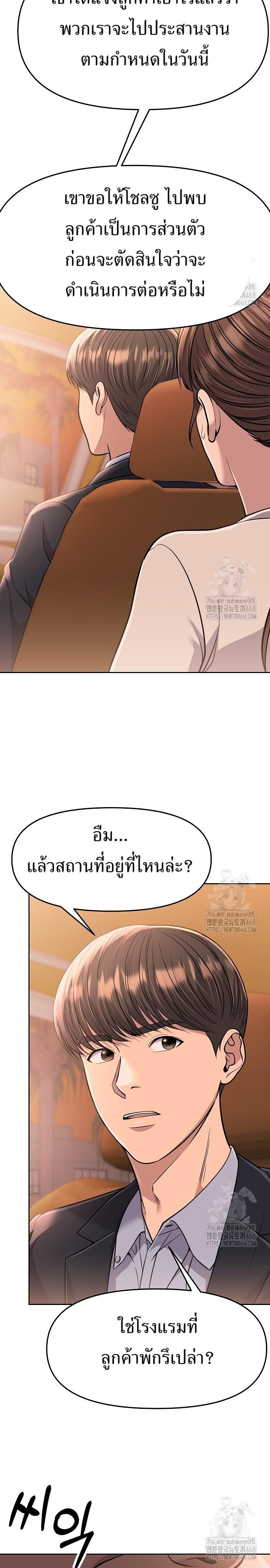 อ่านมังงะ Rookie Employee Kim Cheolsu ตอนที่ 88/27.jpg