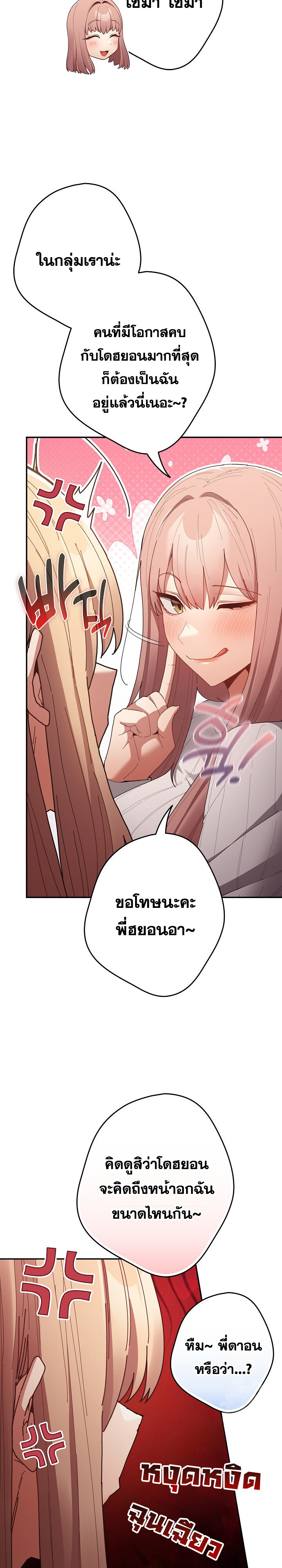 อ่านมังงะ That’s Not How You Do It ตอนที่ 120/28.jpg