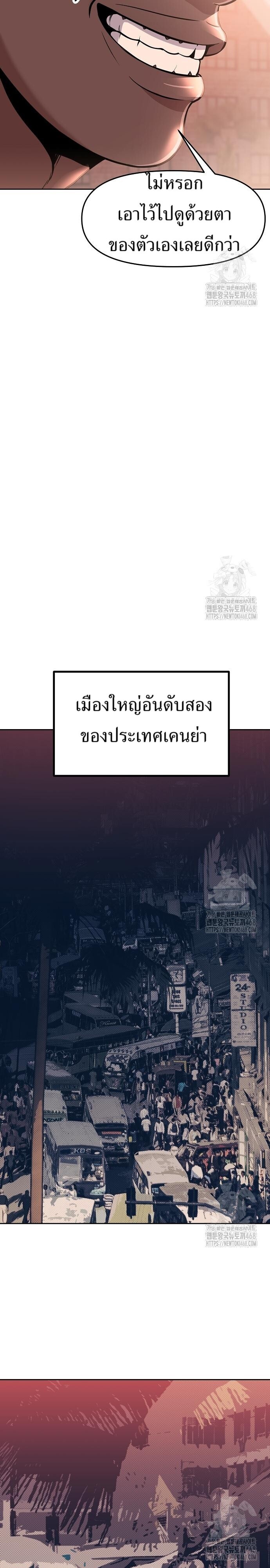 อ่านมังงะ Rookie Employee Kim Cheolsu ตอนที่ 88/28.jpg