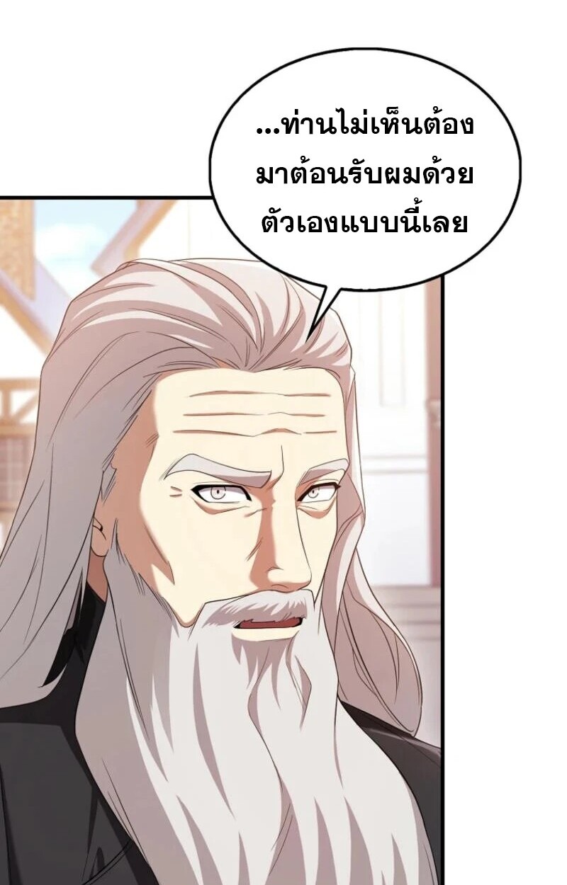 อ่านมังงะ Mightiest Melee Magician ตอนที่ 58/29.jpg
