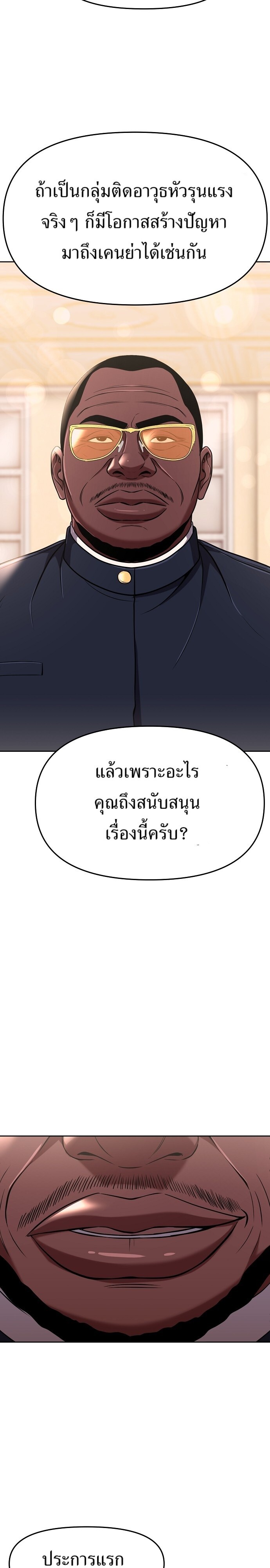 อ่านมังงะ Rookie Employee Kim Cheolsu ตอนที่ 85/29.jpg