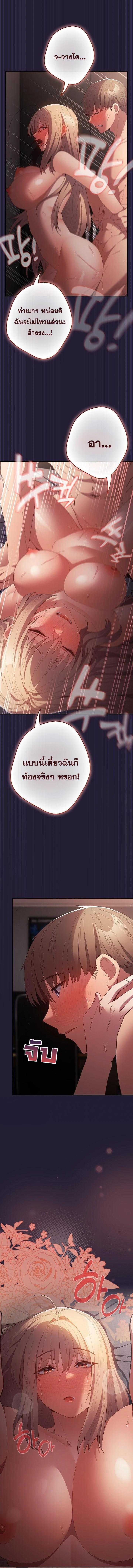 อ่านมังงะ That’s Not How You Do It ตอนที่ 117/2_0.jpg