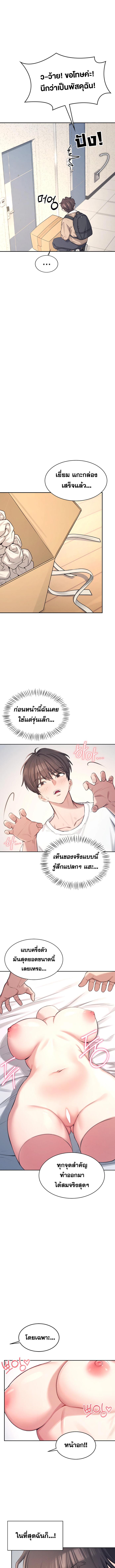 อ่านมังงะ Wireless Onahole ตอนที่ 1/2_1.jpg