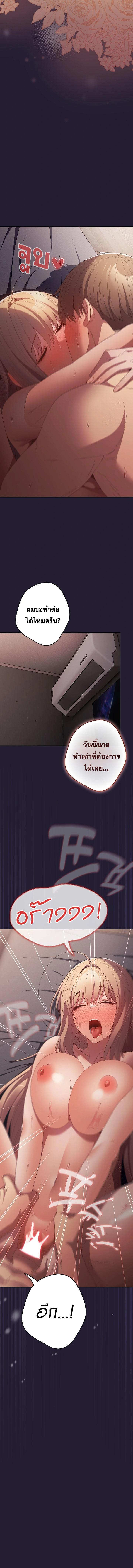 อ่านมังงะ That’s Not How You Do It ตอนที่ 117/2_1.jpg