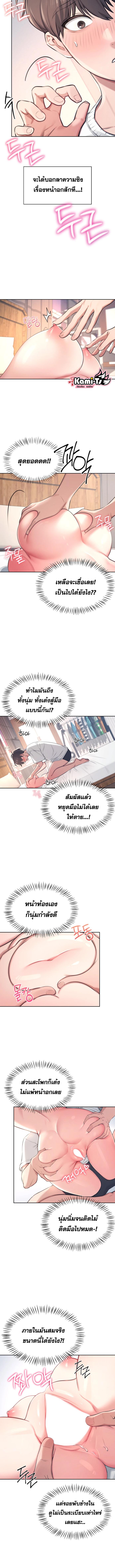 อ่านมังงะ Wireless Onahole ตอนที่ 1/2_2.jpg