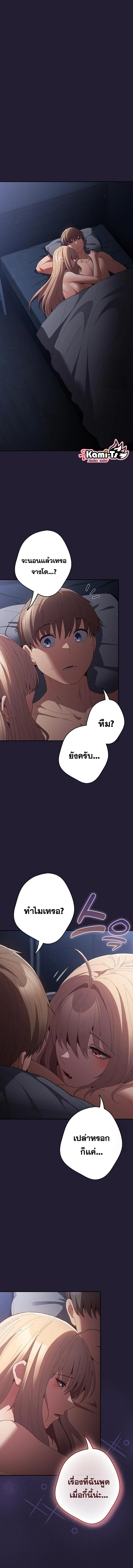 อ่านมังงะ That’s Not How You Do It ตอนที่ 117/2_2.jpg