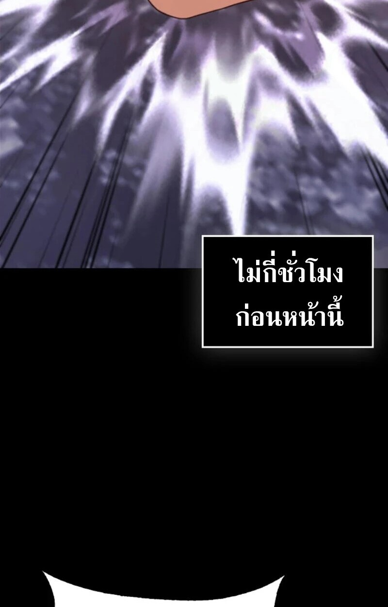 อ่านมังงะ Mightiest Melee Magician ตอนที่ 59/2.jpg