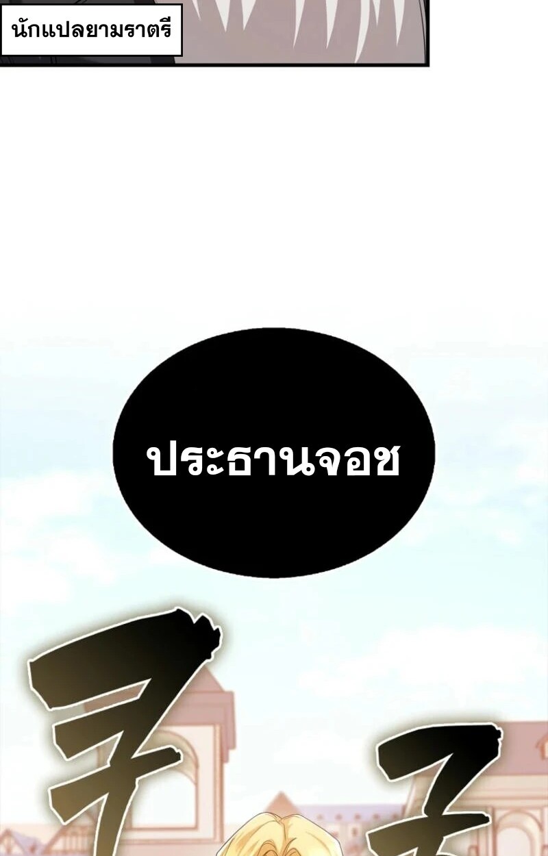 อ่านมังงะ Mightiest Melee Magician ตอนที่ 58/30.jpg