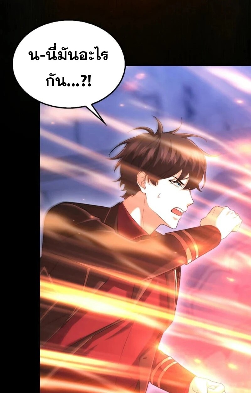 อ่านมังงะ Mightiest Melee Magician ตอนที่ 57/30.jpg