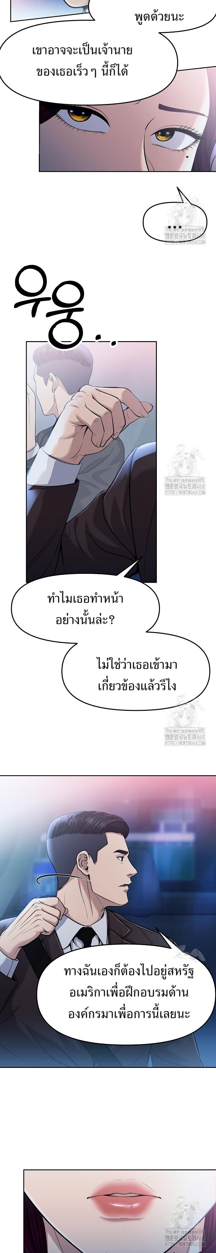อ่านมังงะ Rookie Employee Kim Cheolsu ตอนที่ 88/3.jpg