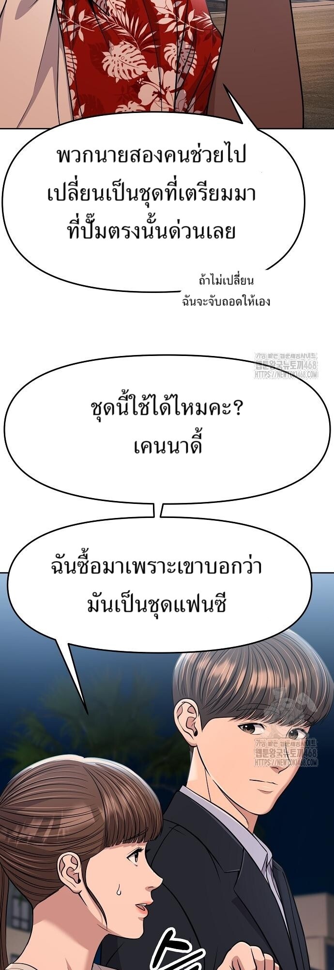 อ่านมังงะ Rookie Employee Kim Cheolsu ตอนที่ 88/30.jpg