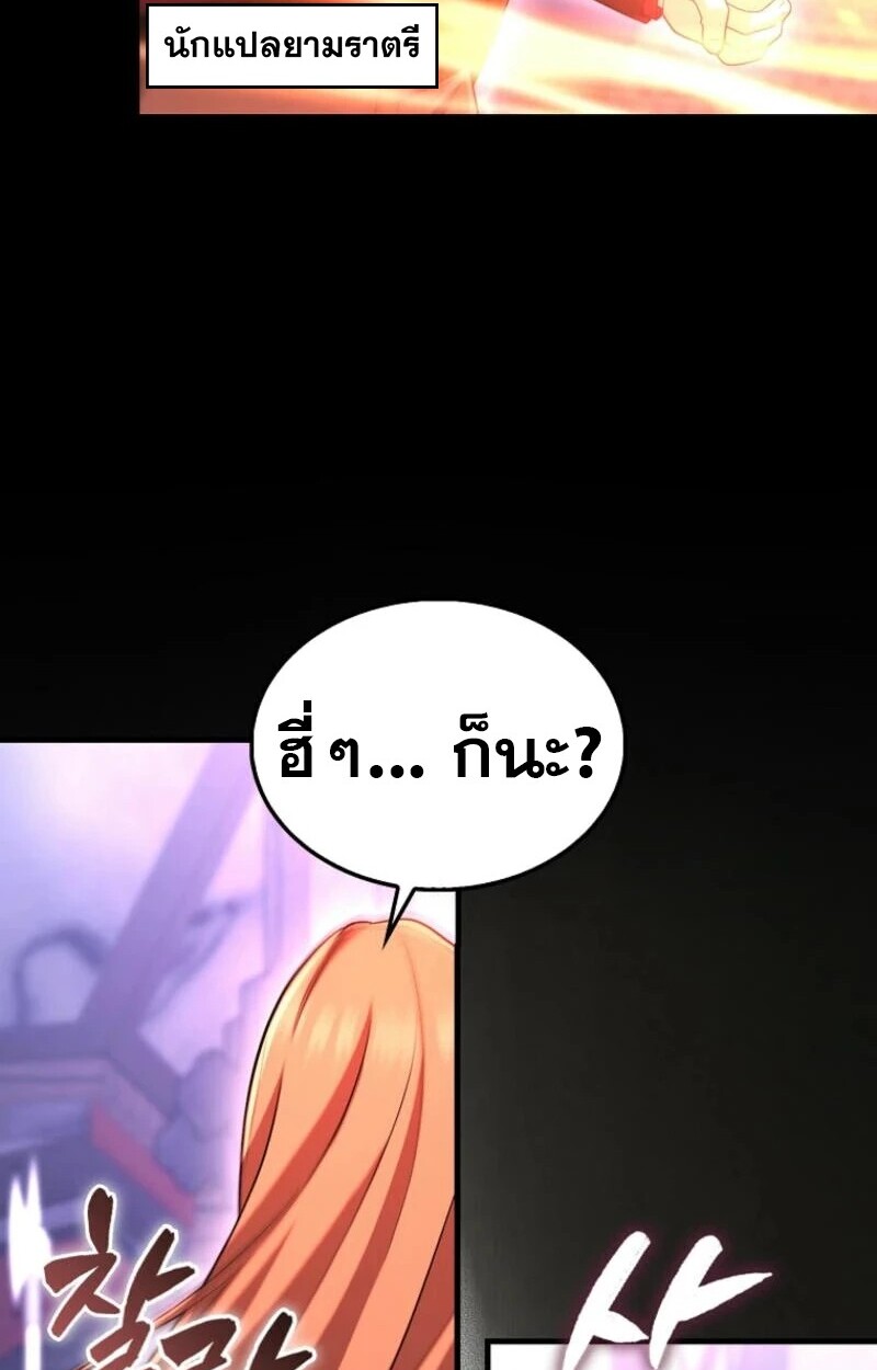 อ่านมังงะ Mightiest Melee Magician ตอนที่ 57/31.jpg