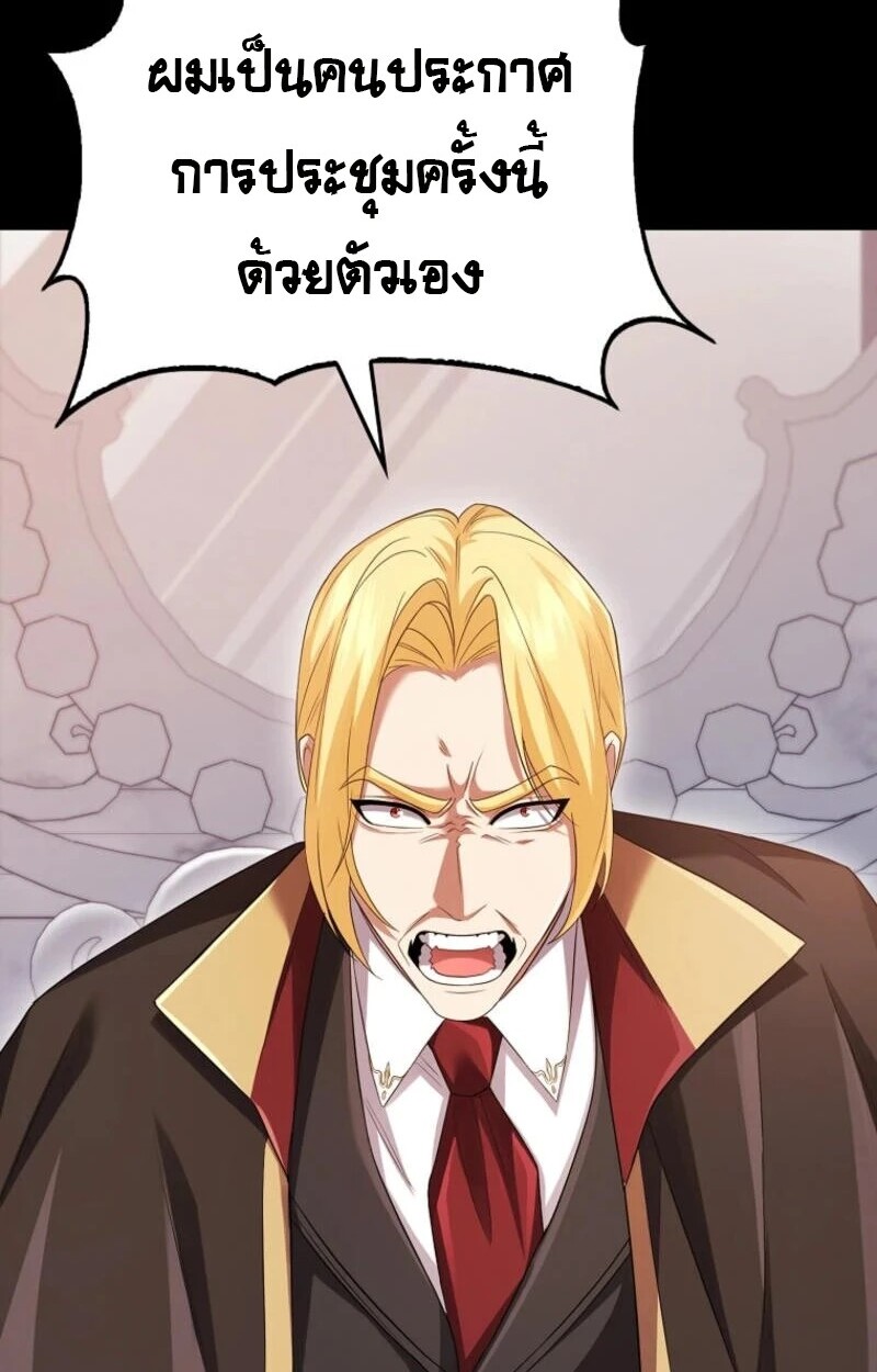 อ่านมังงะ Mightiest Melee Magician ตอนที่ 59/3.jpg