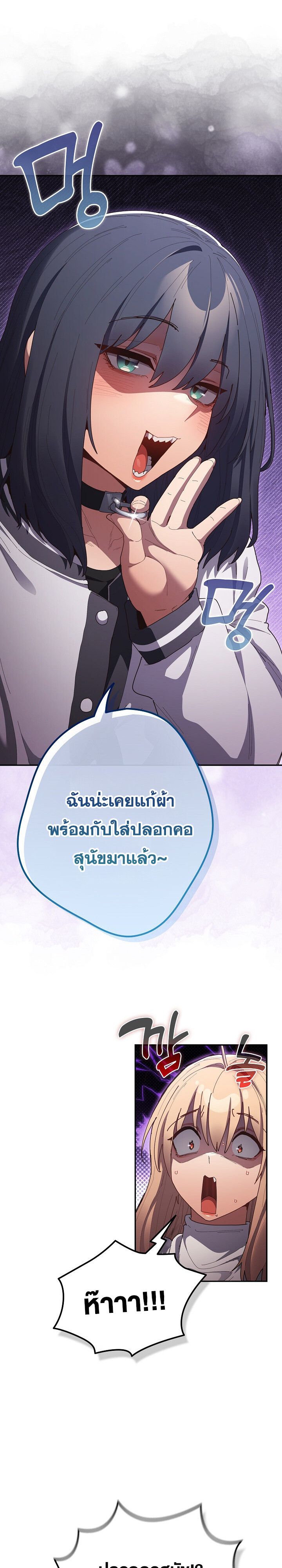 อ่านมังงะ That’s Not How You Do It ตอนที่ 120/31.jpg