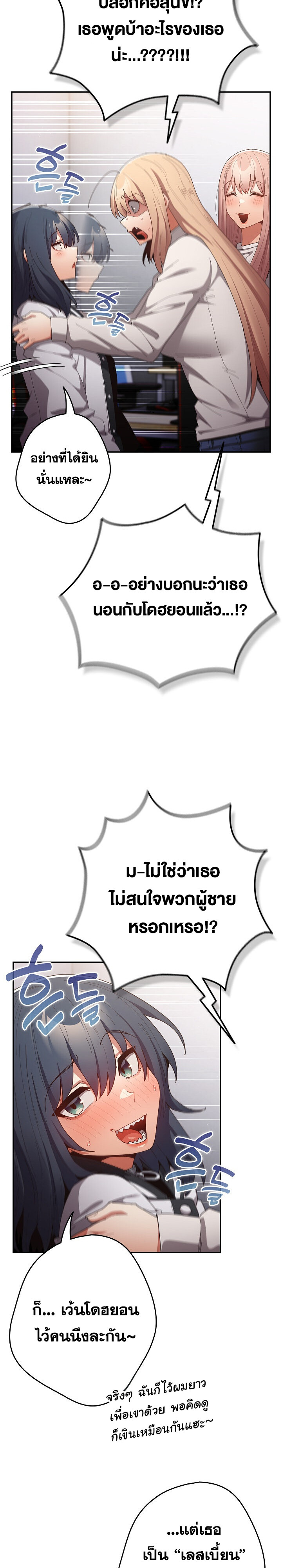 อ่านมังงะ That’s Not How You Do It ตอนที่ 120/32.jpg