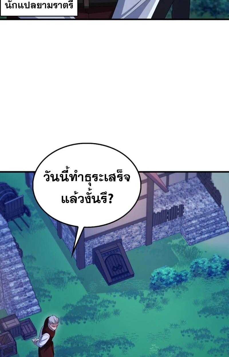 อ่านมังงะ Mightiest Melee Magician ตอนที่ 59/32.jpg