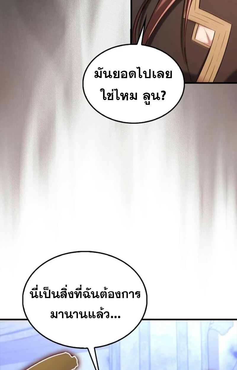 อ่านมังงะ Mightiest Melee Magician ตอนที่ 57/33.jpg