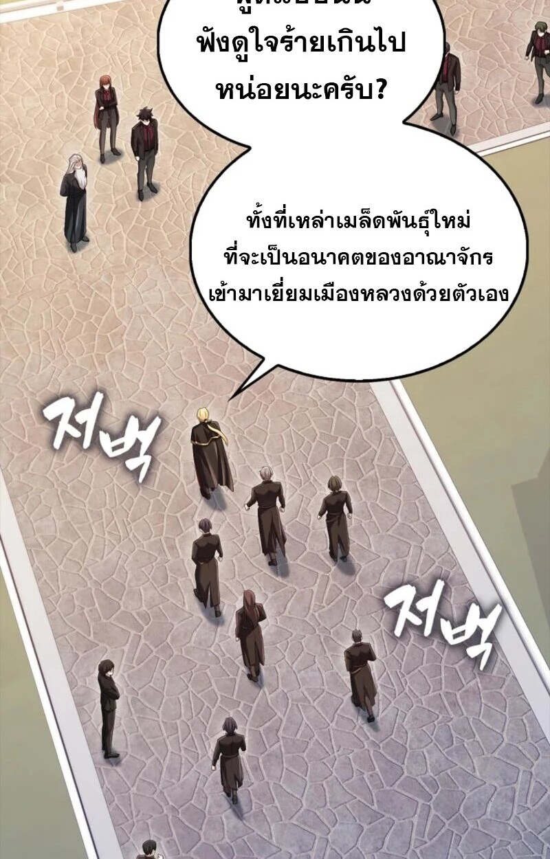อ่านมังงะ Mightiest Melee Magician ตอนที่ 58/33.jpg