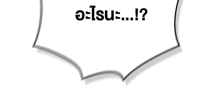 อ่านมังงะ That’s Not How You Do It ตอนที่ 120/34.jpg