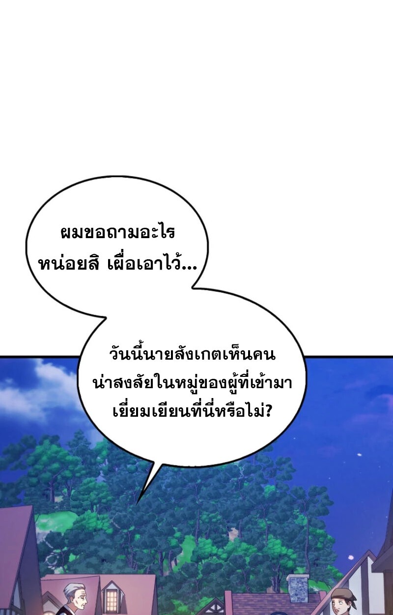 อ่านมังงะ Mightiest Melee Magician ตอนที่ 59/34.jpg