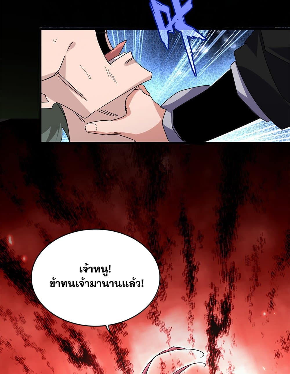 อ่านมังงะ Magic Emperor ตอนที่ 677/34.jpg