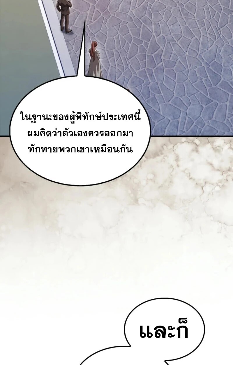 อ่านมังงะ Mightiest Melee Magician ตอนที่ 58/34.jpg