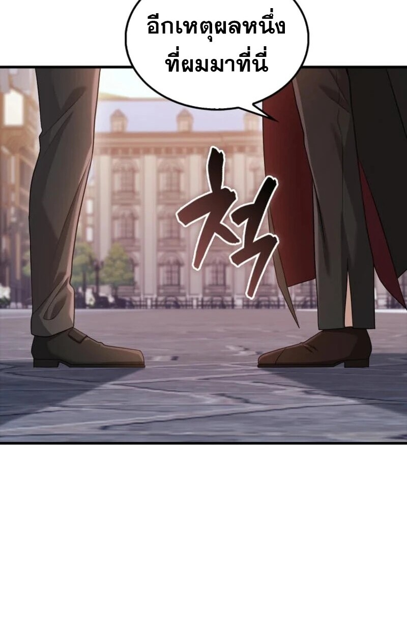 อ่านมังงะ Mightiest Melee Magician ตอนที่ 58/35.jpg