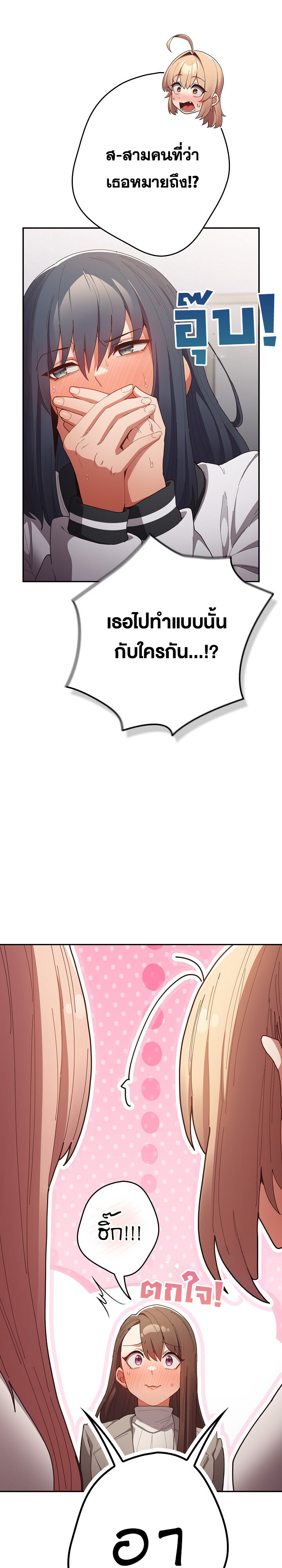 อ่านมังงะ That’s Not How You Do It ตอนที่ 120/35.jpg
