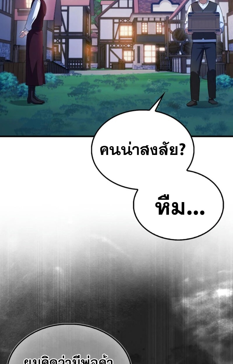 อ่านมังงะ Mightiest Melee Magician ตอนที่ 59/35.jpg