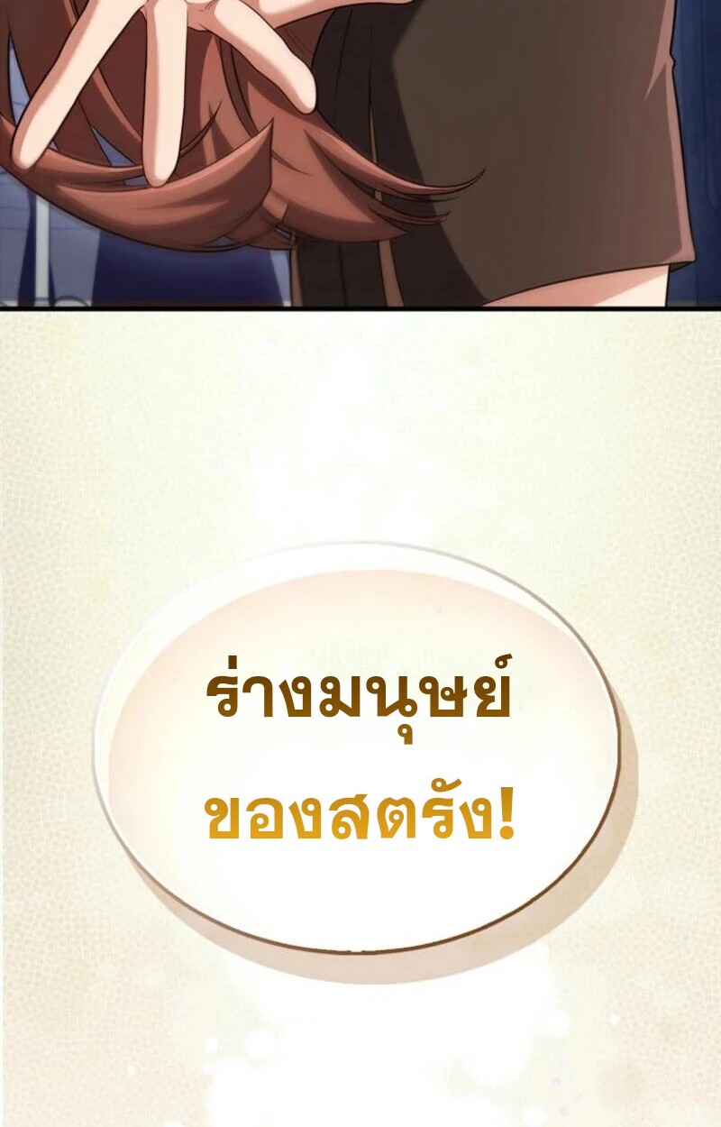อ่านมังงะ Mightiest Melee Magician ตอนที่ 57/35.jpg
