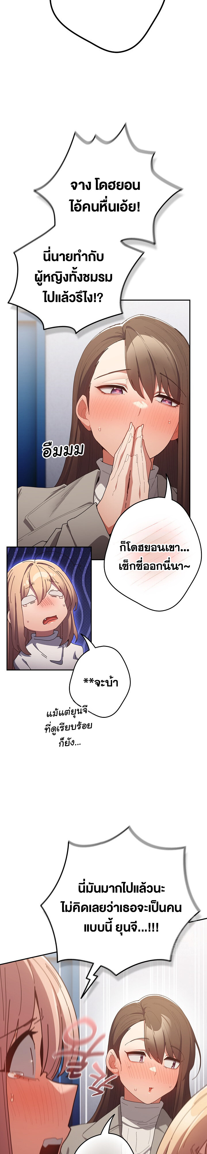 อ่านมังงะ That’s Not How You Do It ตอนที่ 120/36.jpg