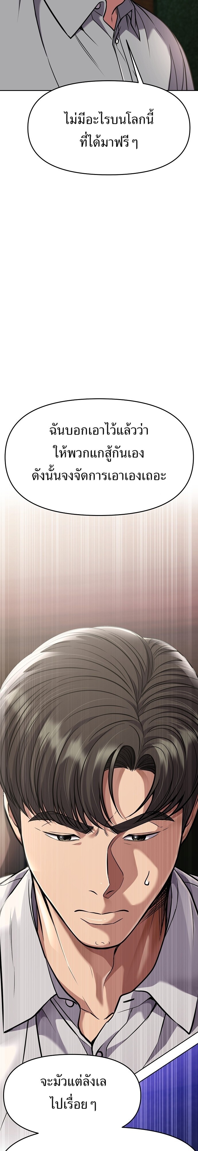 อ่านมังงะ Rookie Employee Kim Cheolsu ตอนที่ 85/36.jpg