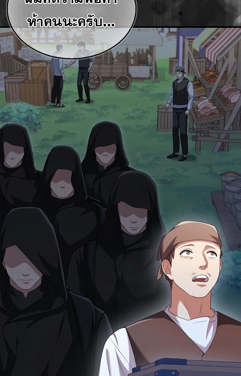 อ่านมังงะ Mightiest Melee Magician ตอนที่ 59/36.jpg