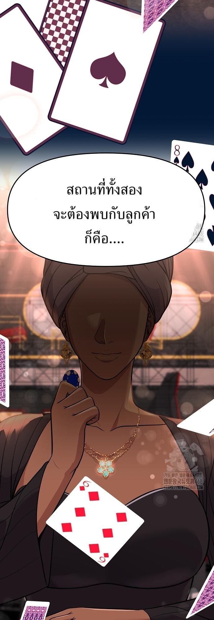 อ่านมังงะ Rookie Employee Kim Cheolsu ตอนที่ 88/36.jpg