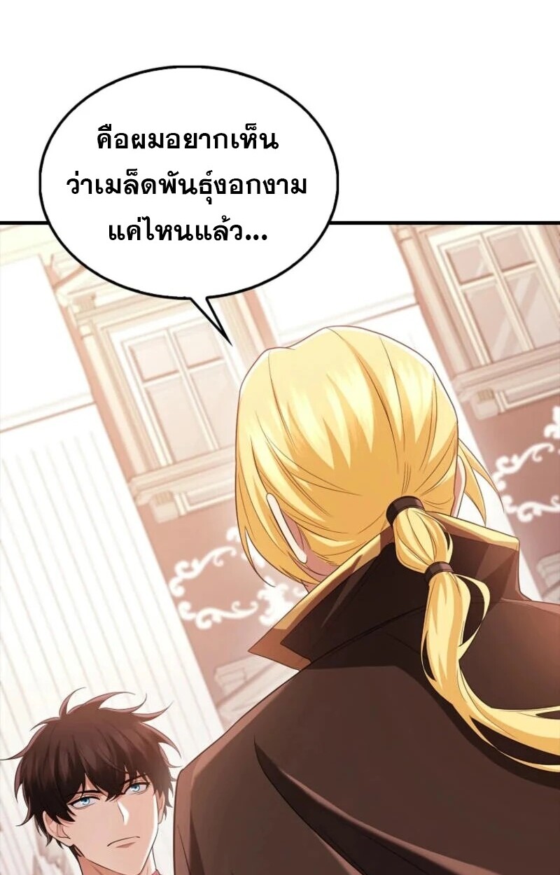 อ่านมังงะ Mightiest Melee Magician ตอนที่ 58/36.jpg