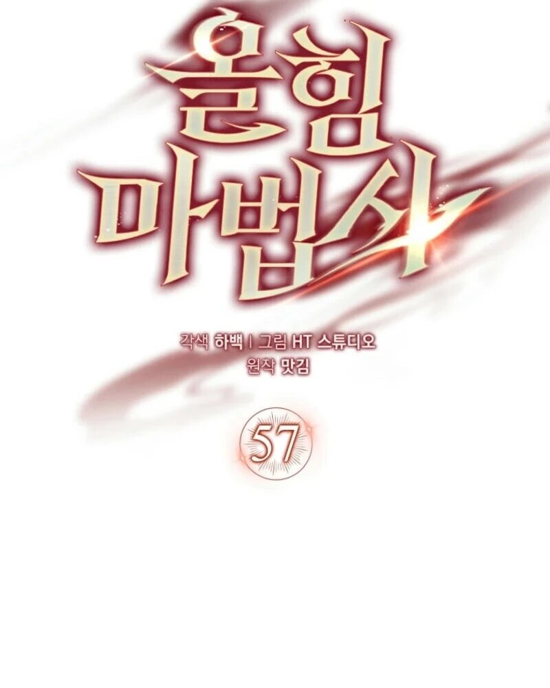 อ่านมังงะ Mightiest Melee Magician ตอนที่ 57/37.jpg